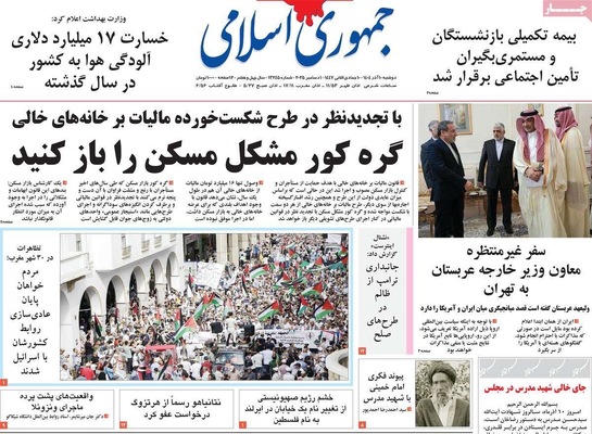 صفحه نخست روزنامه‌های دوشنبه ۱۰ آذر ۱۴۰۴