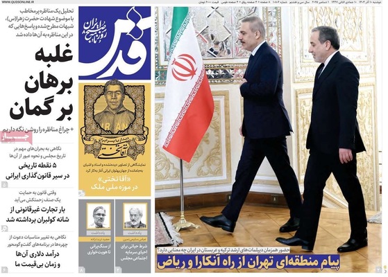 صفحه نخست روزنامه‌های دوشنبه ۱۰ آذر ۱۴۰۴
