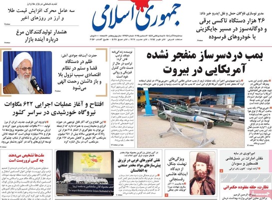 صفحه نخست روزنامه‌های سه‌شنبه ۱۱ آذر ۱۴۰۴