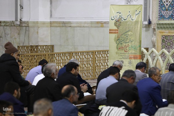 کرسی تلاوت فاطمی در حرم مطهر حضرت معصومه(س)