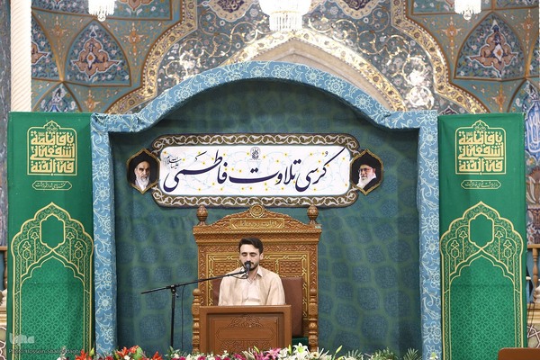 کرسی تلاوت فاطمی در حرم مطهر حضرت معصومه(س)