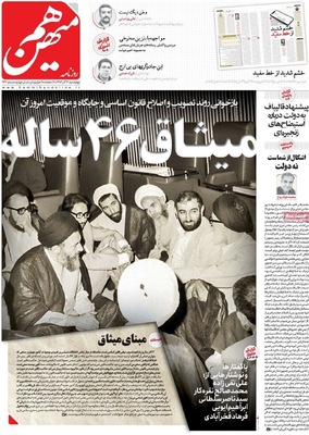 صفحه نخست روزنامه‌های چهارشنبه ۱۲ آذر ۱۴۰۴