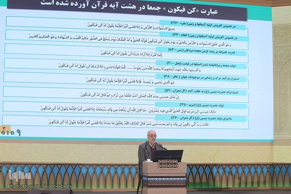 روز اول مسابقات معارفی قرآن کریم