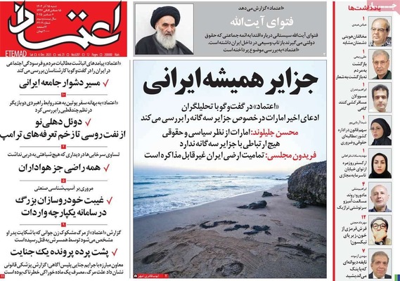 صفحه نخست روزنامه‌های شنبه ۱۵ آذر ۱۴۰۴