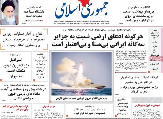 صفحه نخست روزنامه‌های شنبه ۱۵ آذر ۱۴۰۴