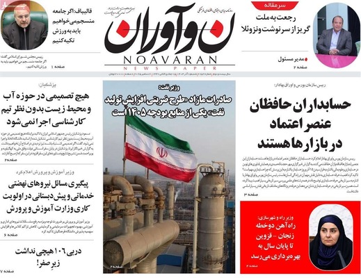 صفحه نخست روزنامه‌های شنبه ۱۵ آذر ۱۴۰۴