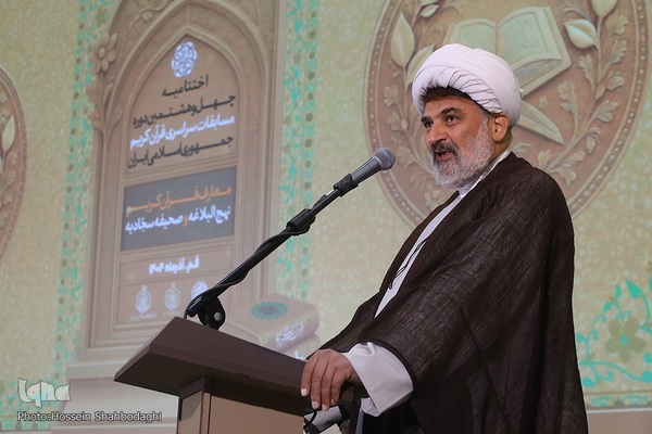 اختتامیه چهل‌و‌هشتمین دوره مسابقات سراسری قرآن کریم در بخش معارفی