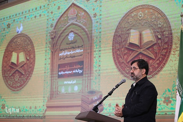 اختتامیه چهل‌و‌هشتمین دوره مسابقات سراسری قرآن کریم در بخش معارفی