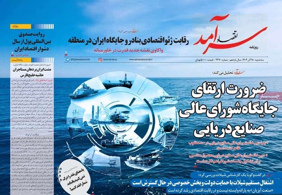 صفحه نخست روزنامه‌های سه‌شنبه ۱۸ آذر ۱۴۰۴