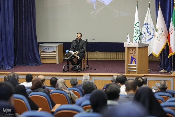 همایش «تقدیر از مفاخر قرآنی استان تهران» در دانشگاه تربیت مدرس