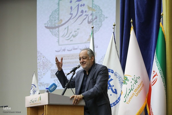 همایش «تقدیر از مفاخر قرآنی استان تهران» در دانشگاه تربیت مدرس