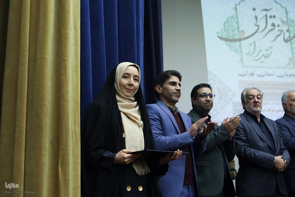 همایش «تقدیر از مفاخر قرآنی استان تهران» در دانشگاه تربیت مدرس