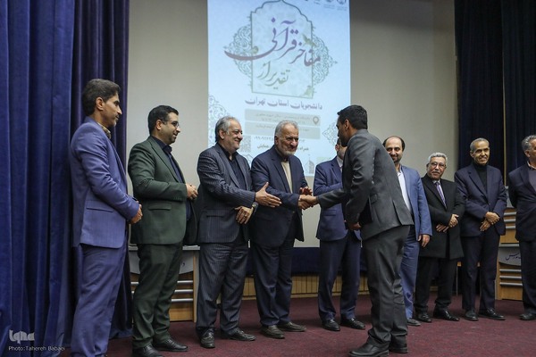 همایش «تقدیر از مفاخر قرآنی استان تهران» در دانشگاه تربیت مدرس
