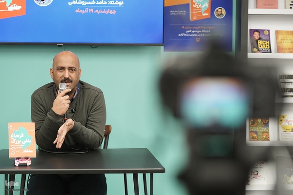 رونمایی از کتاب «قره باغ باغی بزرگ، روایتهایی از سفر به باکو»