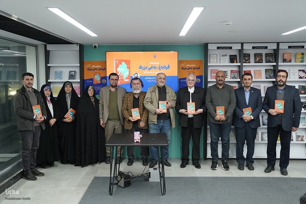 رونمایی از کتاب «قره باغ باغی بزرگ، روایتهایی از سفر به باکو»