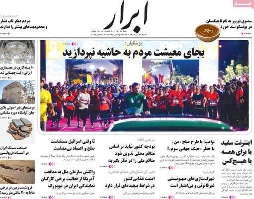 صفحه نخست روزنامه‌های شنبه ۲۲ آذر ۱۴۰۴