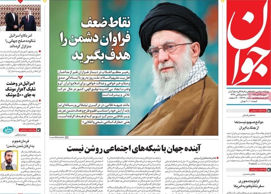 صفحه نخست روزنامه‌های شنبه ۲۲ آذر ۱۴۰۴