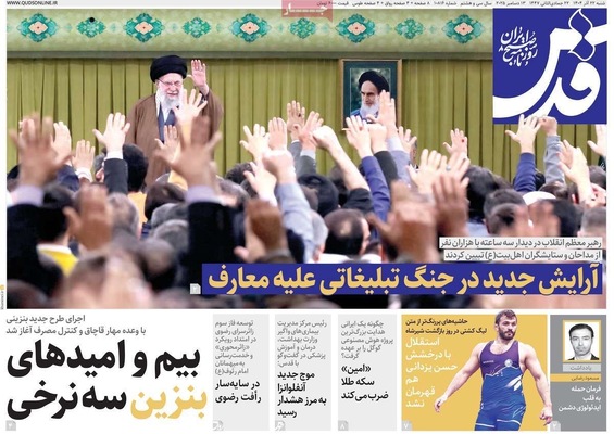 صفحه نخست روزنامه‌های شنبه ۲۲ آذر ۱۴۰۴