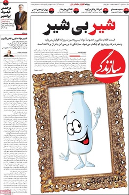 صفحه نخست روزنامه‌های شنبه ۲۲ آذر ۱۴۰۴