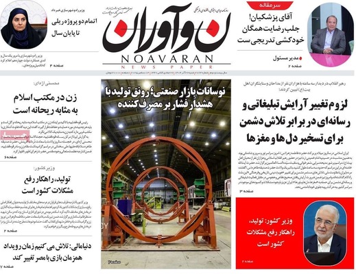 صفحه نخست روزنامه‌های شنبه ۲۲ آذر ۱۴۰۴