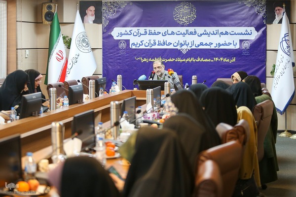 نشست هم‌اندیشی فعالیت‌های حفظ قرآن