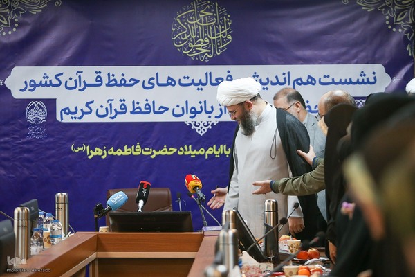 نشست هم‌اندیشی فعالیت‌های حفظ قرآن
