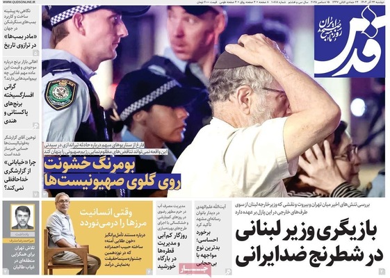 صفحه نخست روزنامه‌های دوشنبه ۲۴ آذر ۱۴۰۴