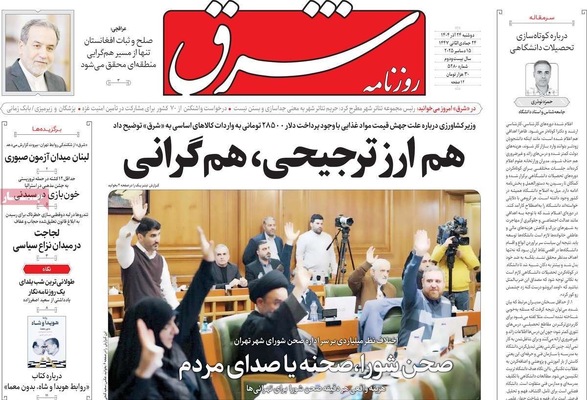 صفحه نخست روزنامه‌های دوشنبه ۲۴ آذر ۱۴۰۴