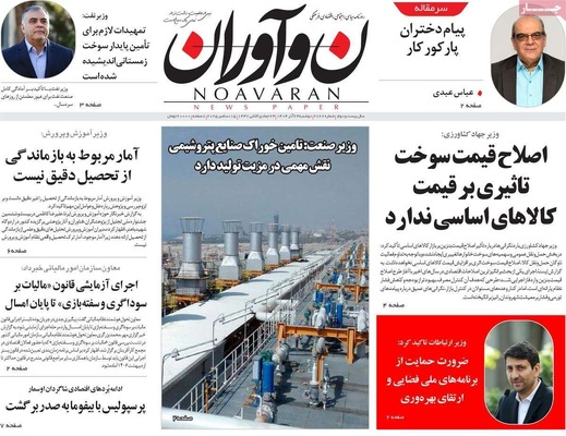 صفحه نخست روزنامه‌های دوشنبه ۲۴ آذر ۱۴۰۴