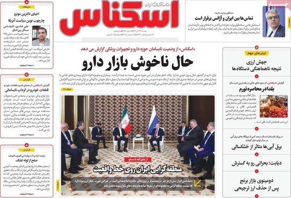 صفحه نخست روزنامه‌های دوشنبه ۲۴ آذر ۱۴۰۴