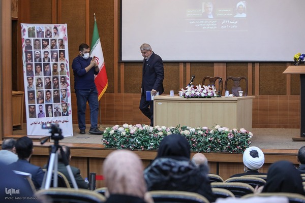 آیین گرامیداشت شهادت آیت‌الله دکتر محمد مفتح