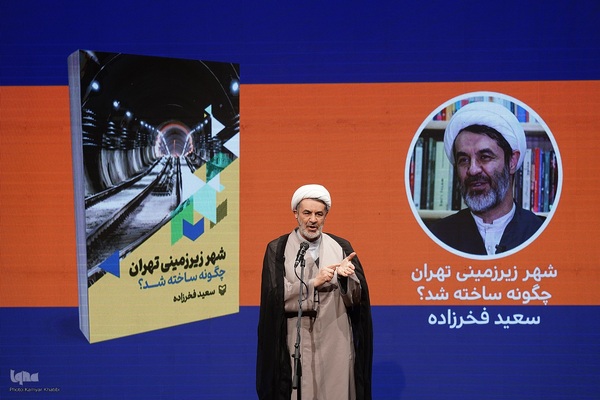 سومین رویداد «تا کتاب»