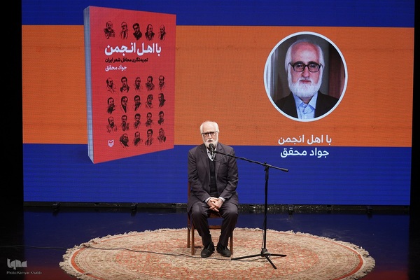 سومین رویداد «تا کتاب»