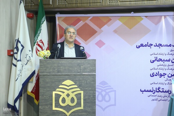 ویژه‌برنامه «آیین بزرگداشت روز پژوهش»