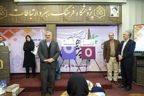 ویژه‌برنامه «آیین بزرگداشت روز پژوهش»