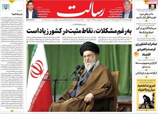 صفحه نخست روزنامه‌های چهار‌شنبه ۲۶ آذر ۱۴۰۴