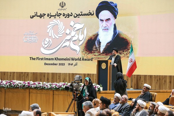 نخستین دوره اعطای جایزه جهانی امام خمینی(ره)