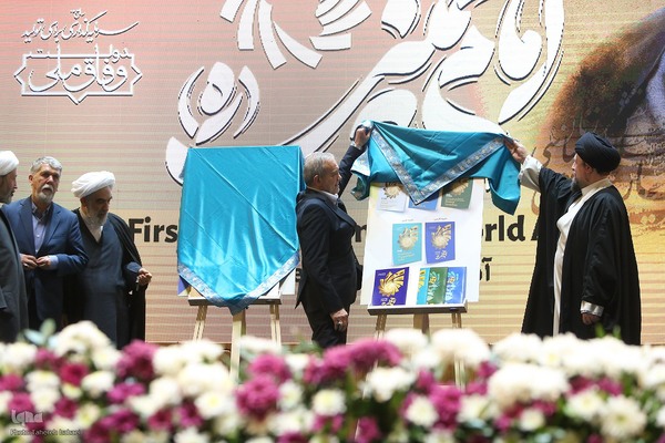 نخستین دوره اعطای جایزه جهانی امام خمینی(ره)
