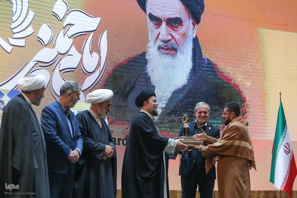 نخستین دوره اعطای جایزه جهانی امام خمینی(ره)