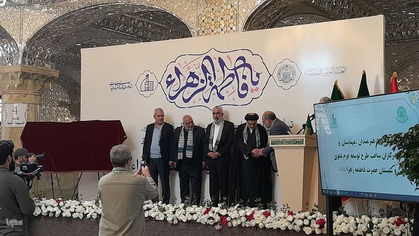تجلیل از دست اندرکاران ایرانی طرح ساخت صحن حضرت زهرا(س)