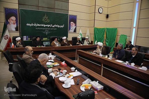 آیین رونمایی از موسوعه معارف شیعه در مجمع جهانی اهل‌بیت(ع)