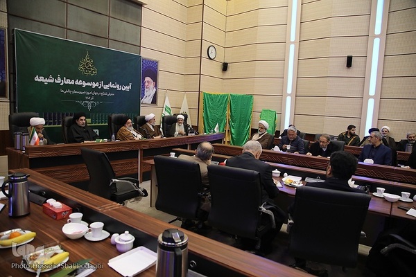 آیین رونمایی از موسوعه معارف شیعه در مجمع جهانی اهل‌بیت(ع)