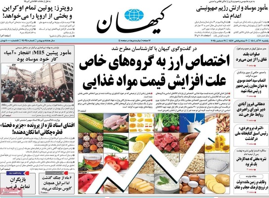 صفحه نخست روزنامه‌های ‌یکشنبه ۳۰ آذر ۱۴۰۴