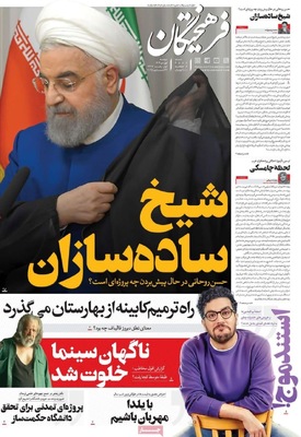 صفحه نخست روزنامه‌های ‌دوشنبه ۱ دی ۱۴۰۴