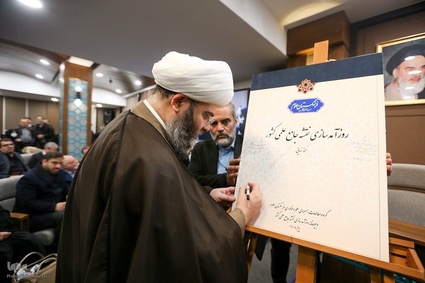 همایش حکمرانی ملی علم و فرهنگ، پیشران انسجام ملی