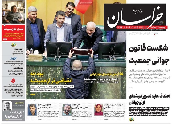 صفحه نخست روزنامه‌های ‌چهارشنبه ۳ دی ۱۴۰۴
