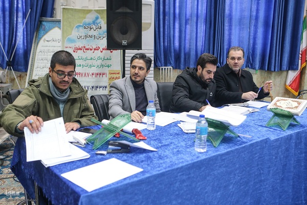 سی‌ودومین دوره مسابقات سراسری قرآن و عترت بسیج