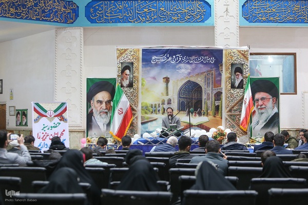 سی‌ودومین دوره مسابقات سراسری قرآن و عترت بسیج