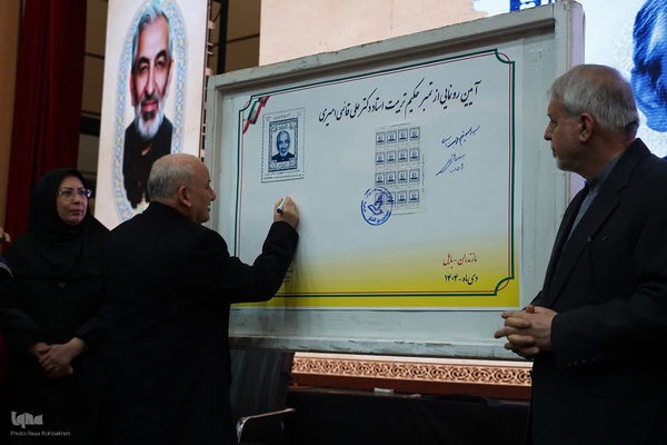 آیین نکوداشت علی قائمی، استاد پیشکسوت حوزه تعلیم و تربیت