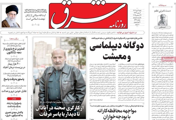 صفحه نخست روزنامه‌های ‌شنبه ۶ دی ۱۴۰۴